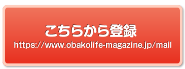 登録フォームへ